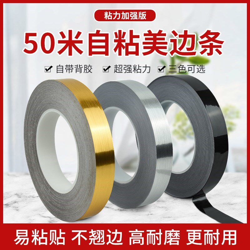 美边线相框玻璃门框线条装饰自粘天花板电视 防水石膏线封边条
