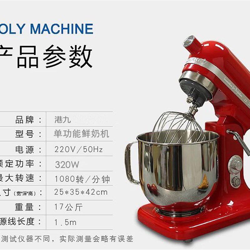 港九厨师机7L鲜奶油搅拌机7升鲜奶机商用和面打蛋机商用打奶盖机