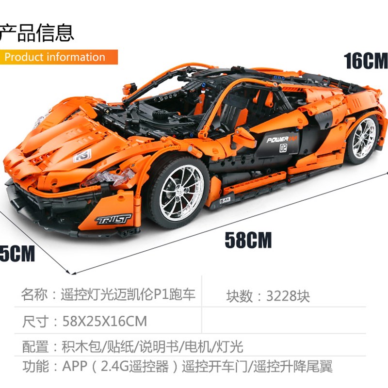 宇星13091墨绿色超级迈凯轮P1汽车高难度拼装积木车模型玩具13090
