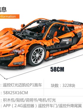 宇星13091墨绿色超级迈凯轮P1汽车高难度拼装积木车模型玩具13090