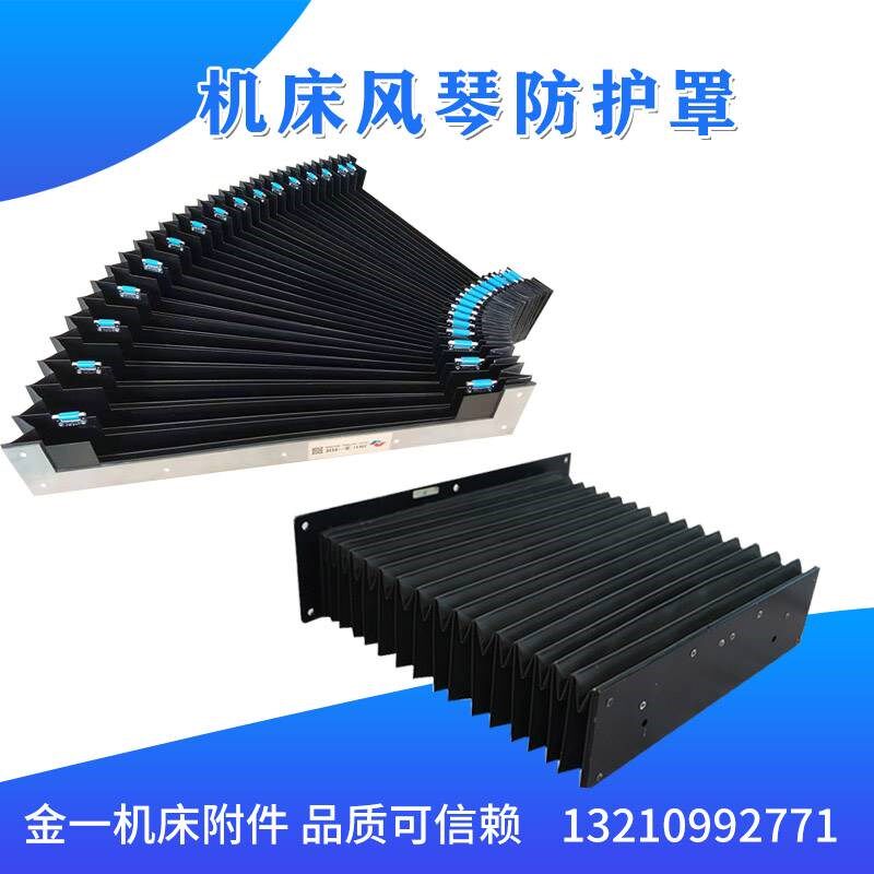 风琴防护罩伸e缩机床导轨防尘罩一字型防护帘防火阻燃伸缩式保护