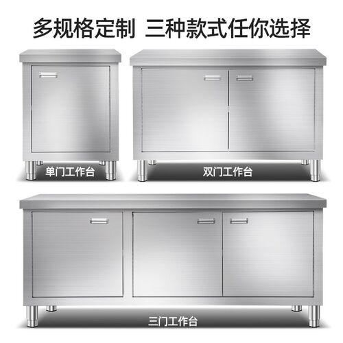 整体焊接304不锈钢工作台厨房开门工作台操作台家用打荷台