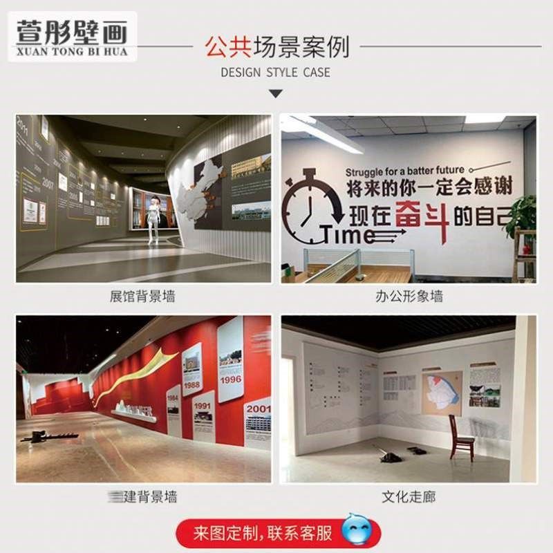 壁画定做大型背景墙s纸励志纸定制壁布墙壁墙布来图壁画