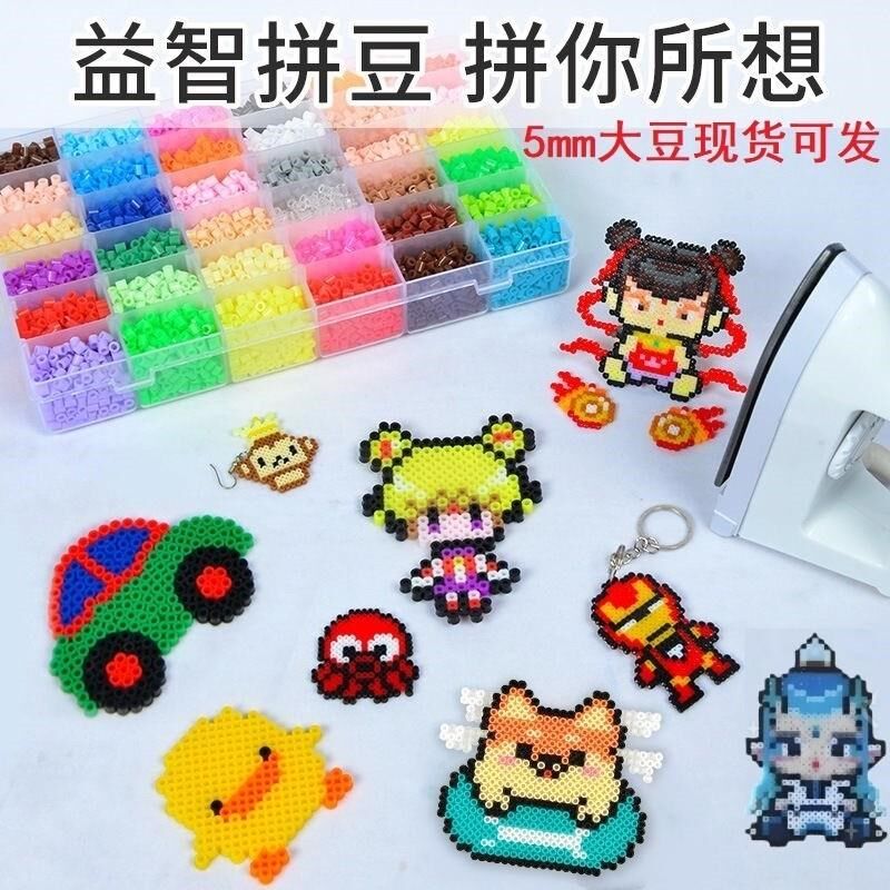 益智手工制作拼图豆豆小学生玩具魔法珠熨烫珠子儿童彩珠粘贴画