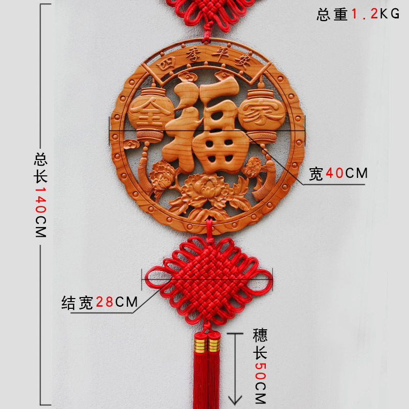 茂轩中国结挂件大号客厅桃木福字乔迁玄关背景墙家居乔迁礼品挂饰