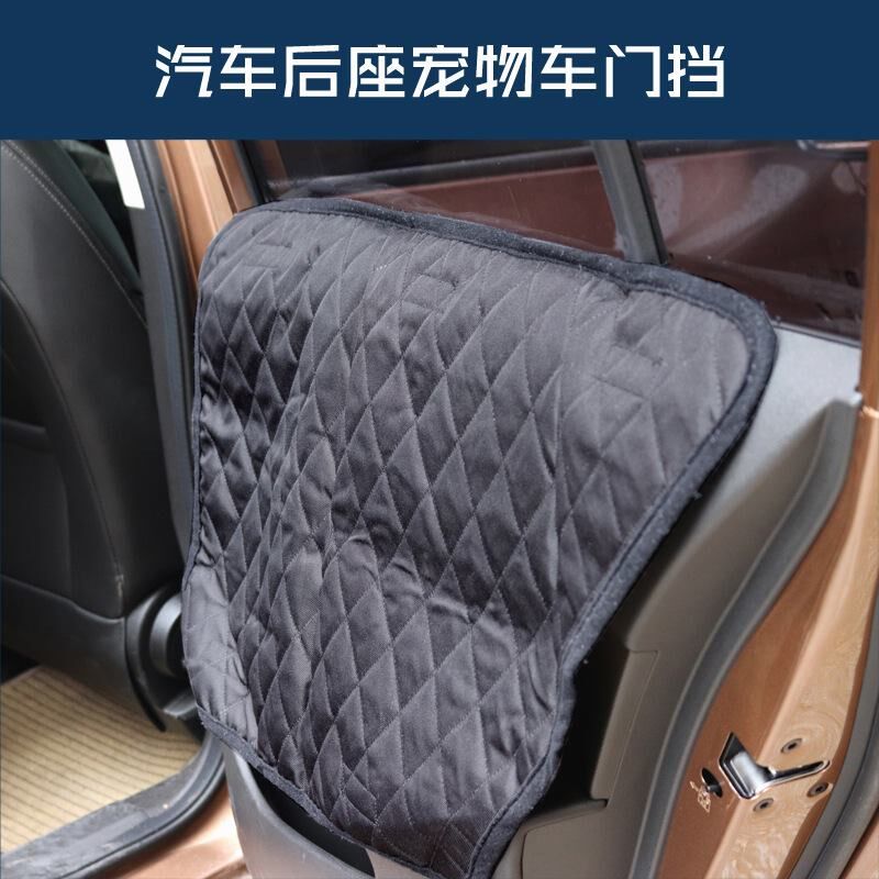 汽车宠物车挡车载防刮伤车门侧挡狗狗防抓防脏防咬汽车门挡车门罩