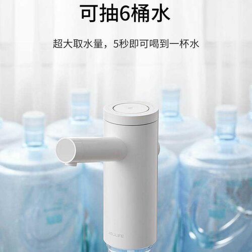 桶装水抽型水小矿泉饮水机自动吸水几宿家舍用饮用水无线压器水泵
