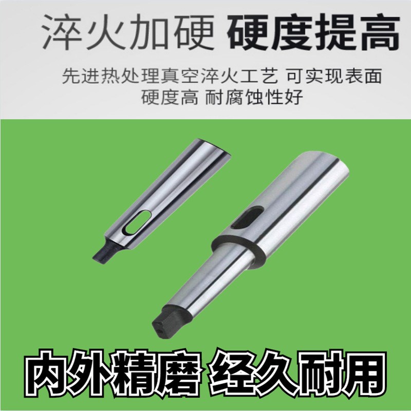 加长钻套加长莫氏锥加长钻套加长变径套特柄变径套莫氏2-23-3