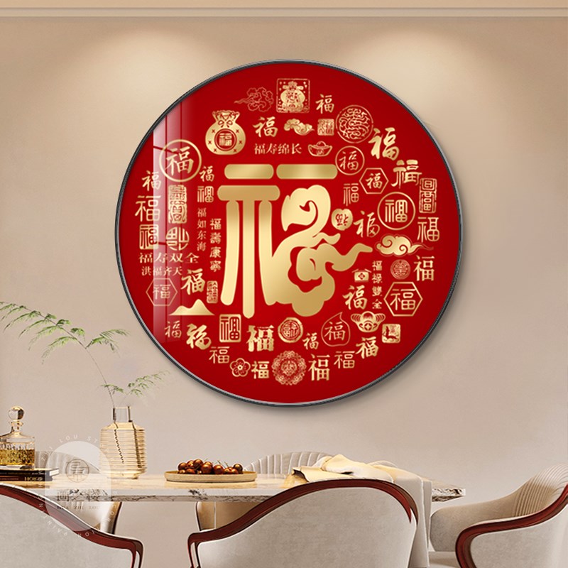 百福图挂画福字入户玄关画客厅装饰画新中式过年春节餐厅挂饰壁画