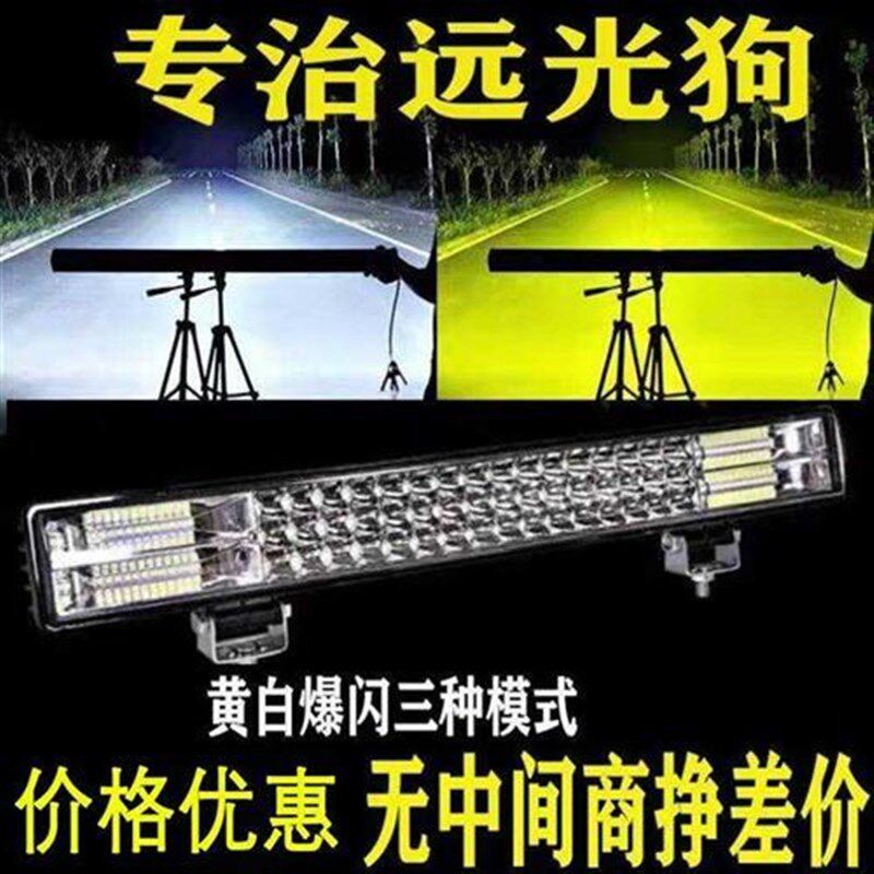 led车灯杠灯长条射灯12sV60V四轮车前大灯电动车led大灯超亮强光