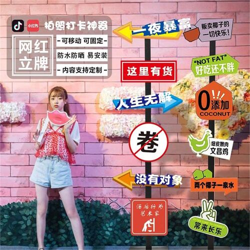 网红路牌标指示牌我在很想你定制店门口拍照打卡区广告宣传立牌架