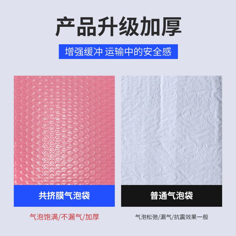 加厚彩色共挤膜自粘气泡袋u 塑料服装泡沫包装快递打 包袋材料