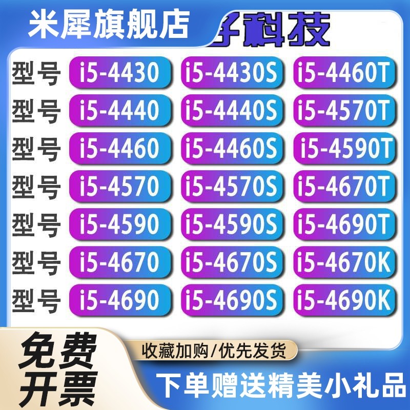i5-4430 446h0 4440 4570 4590 4670 4690 1150 CPU i5-4690 K S - 实物图