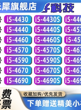 i5-4430 446h0 4440 4570 4590 4670 4690 1150 CPU i5-4690 K S