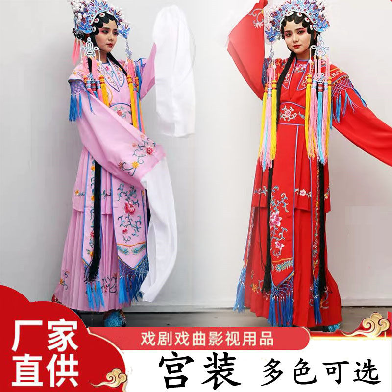 戏曲服装京剧h戏服花旦宫装七仙女戏服戏剧宫装小旦古装公主服装