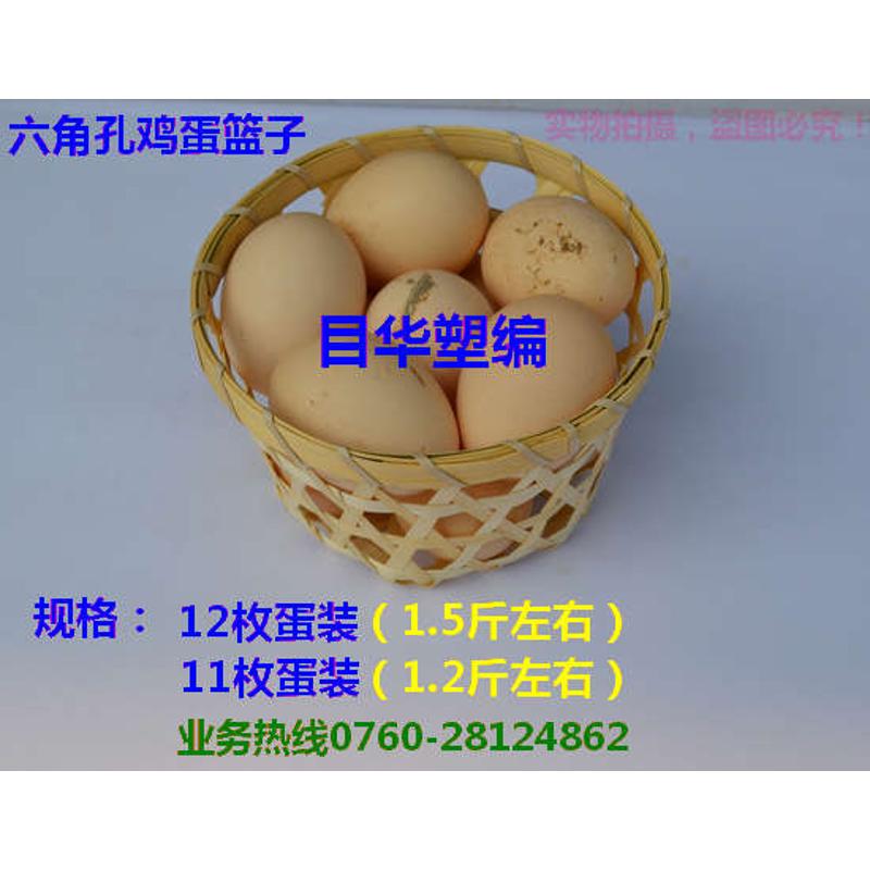 篮子手鸡蛋 小竹编 蛋鸡蛋竹篮竹编鸡蛋篮子提篮  包装草鸡篮子