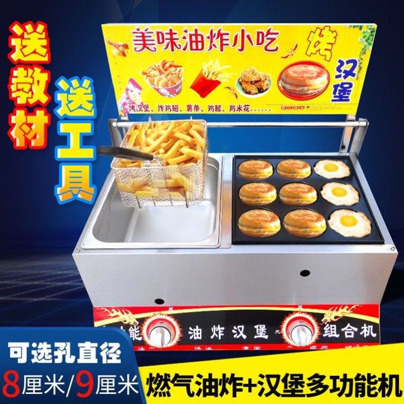 鸡蛋汉堡机摆摊商用燃气摆摊鸡蛋汉堡机蛋堡机烤鹌鹑蛋串机鸟蛋炉