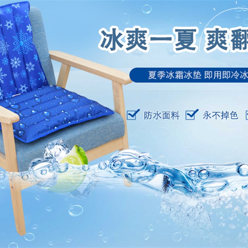 冰垫坐垫水垫夏季椅子水袋学生降温冰垫夏天透气冰凉汽车凉垫宠物