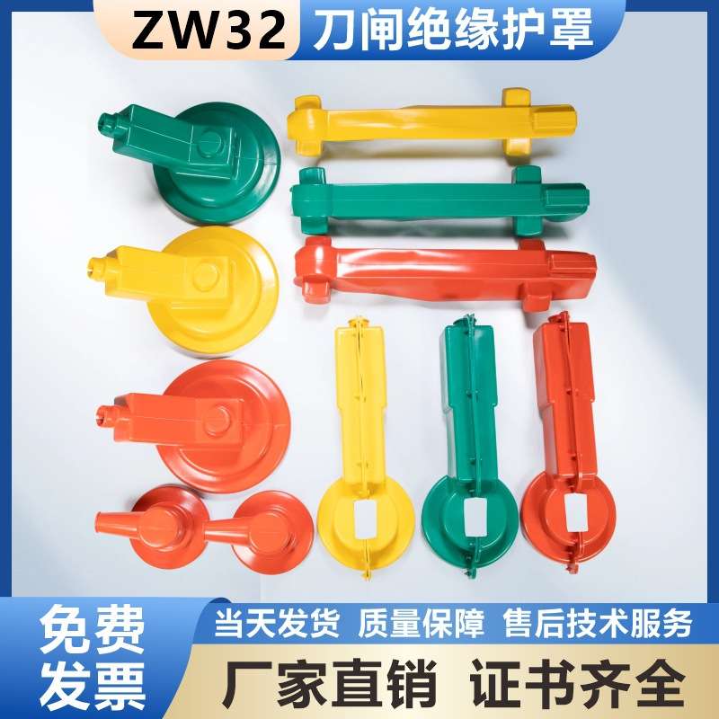 户外高压真空断路器保护套防雨帽ZW32-12G柱上开关绝缘防护罩隔离