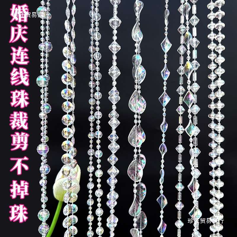 亚克力连线珠婚庆装饰链舞台吊顶帘子门帘珠帘圣诞树水晶树珠线帘