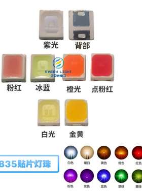 2835灯珠3V暖白uv紫灯黄色0.2W蓝红1w白光汽车灯光源贴片led灯珠
