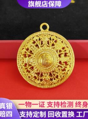 999足金包银项链黄金八宝罗盘女