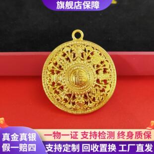 999足金包银项链黄金八宝罗盘吊坠镂空福字圆盘挂坠毛衣链送女友