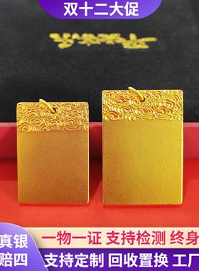 999足金包银古法无事牌黄金吊坠