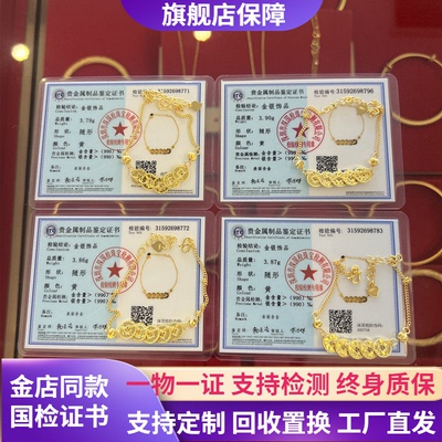 金包银五帝钱手链生日礼物送女友