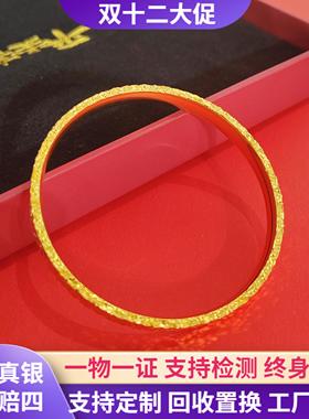 999足金包银手镯黄金碎冰冰手环