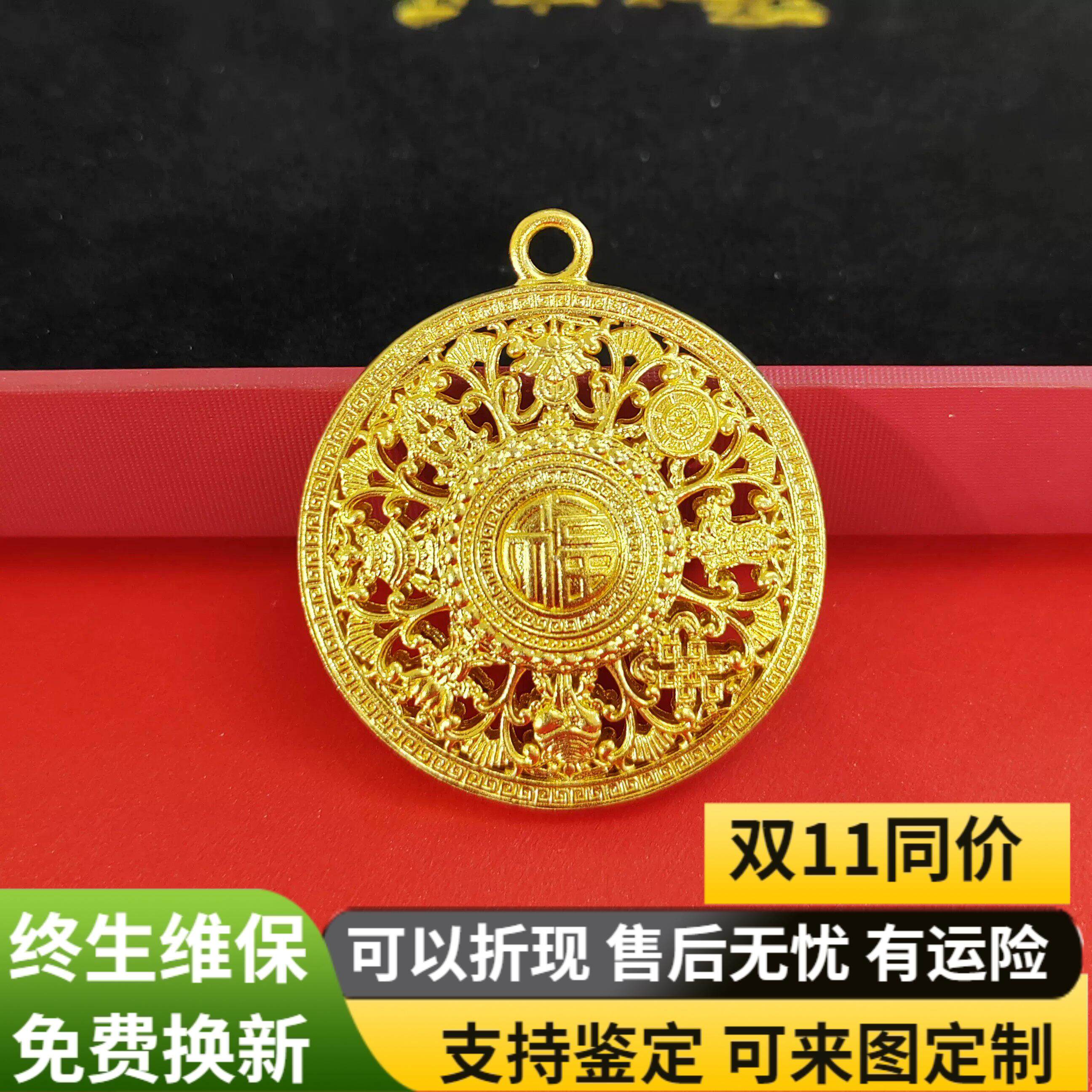 水贝金包银八宝罗盘项链男不掉色
