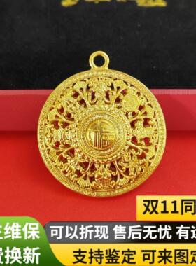 水贝金包银八宝罗盘项链男不掉色