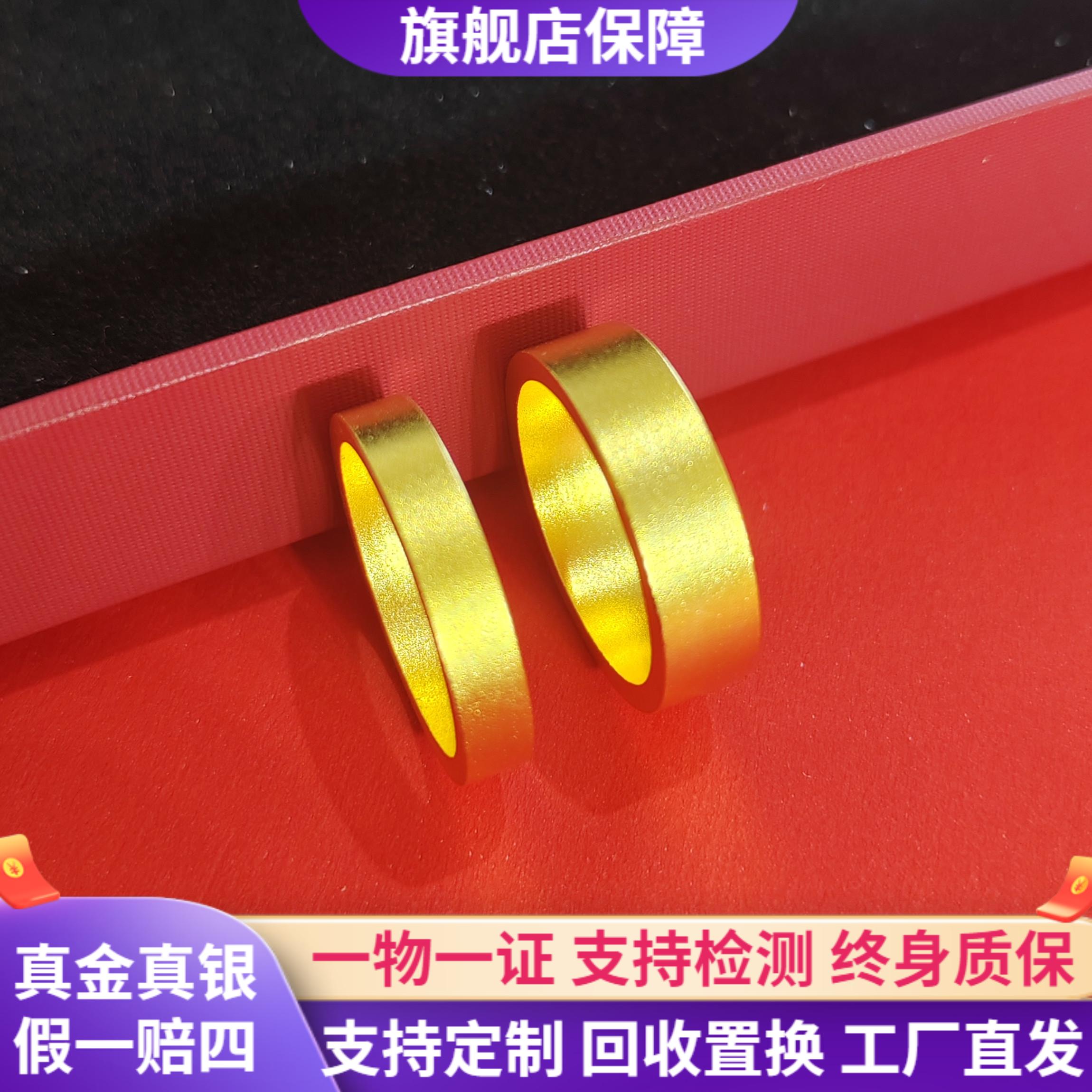 999足金包银戒指黄金指环情侣款