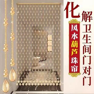 挂帘子免打孔门帘 珠帘水晶葫芦隔断帘家用客厅卫生间过道卧室新款