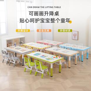 幼儿园桌椅儿童可升降学习可书写桌家用可涂鸦桌画画升降塑料桌子