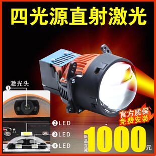 改装 雷彭星爆R6B四光直射激光大灯透镜led汽车射灯矩阵式 远光炮