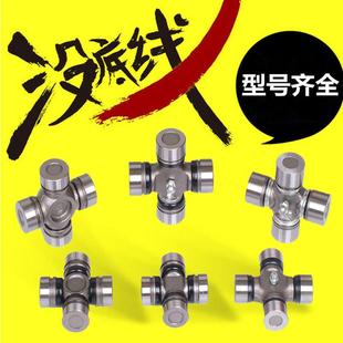 13X37微型 万向节轴承十字轴承接头10X25 12X26 12X28 12X30