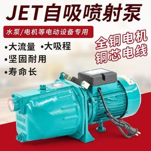 大头泵 家用全自动水泵自吸喷射泵增压泵水塔井水自吸水泵家用新款