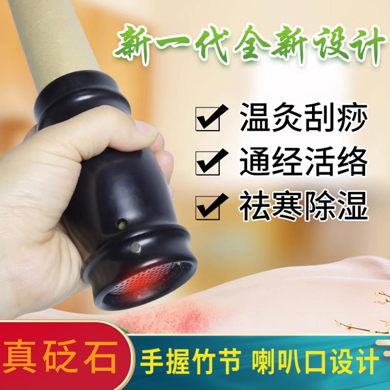 4cm砭石艾灸罐艾条筒控烟圈家用刮痧雷火灸砭石温灸仪器