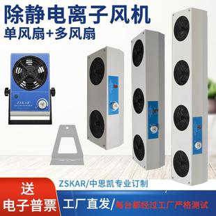 002防靜電風(fēng)扇除靜電003懸掛式 兩三四頭離子風(fēng)機(jī)FS 單雙頭臺(tái)SL001
