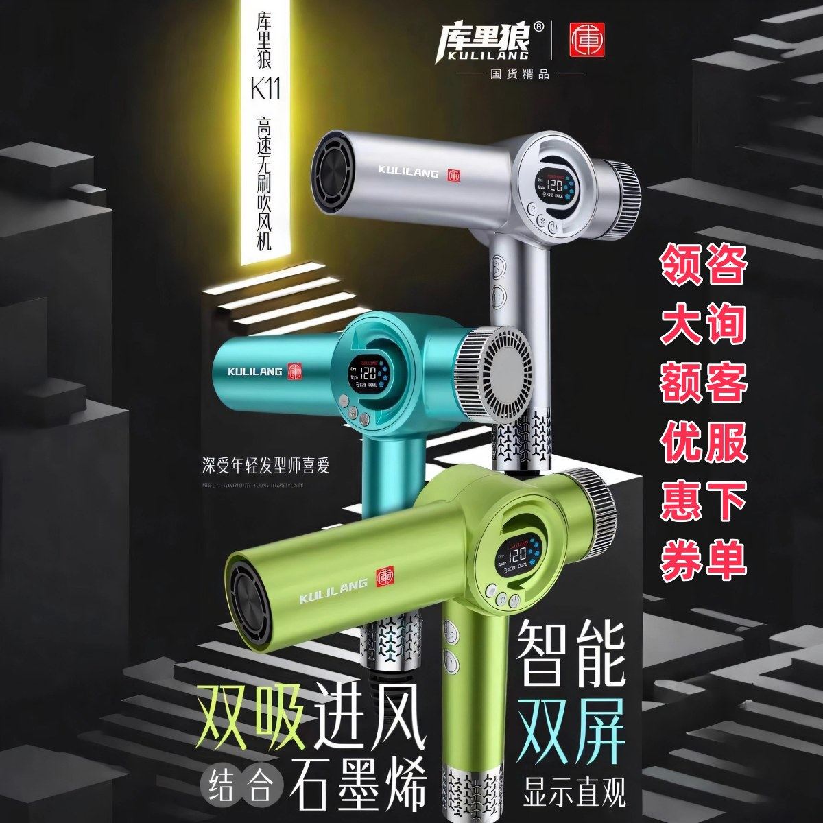 库里狼高速吹风机3.5米线发廊款