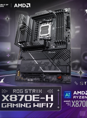 华硕ROG STRIX X870E  H GAMING WIFI7主板AM5支持7800x3d 9950x