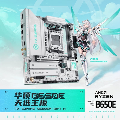 华硕B650EM天选主板支持AMD9600X