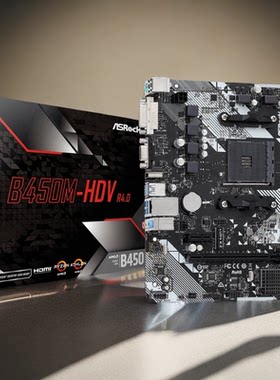 华擎B450M-HDVR4.0台式机主板