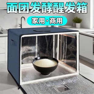 商用醒发醒面神器家用醪糟发酵箱小型恒温面包老面酸奶包子发面机