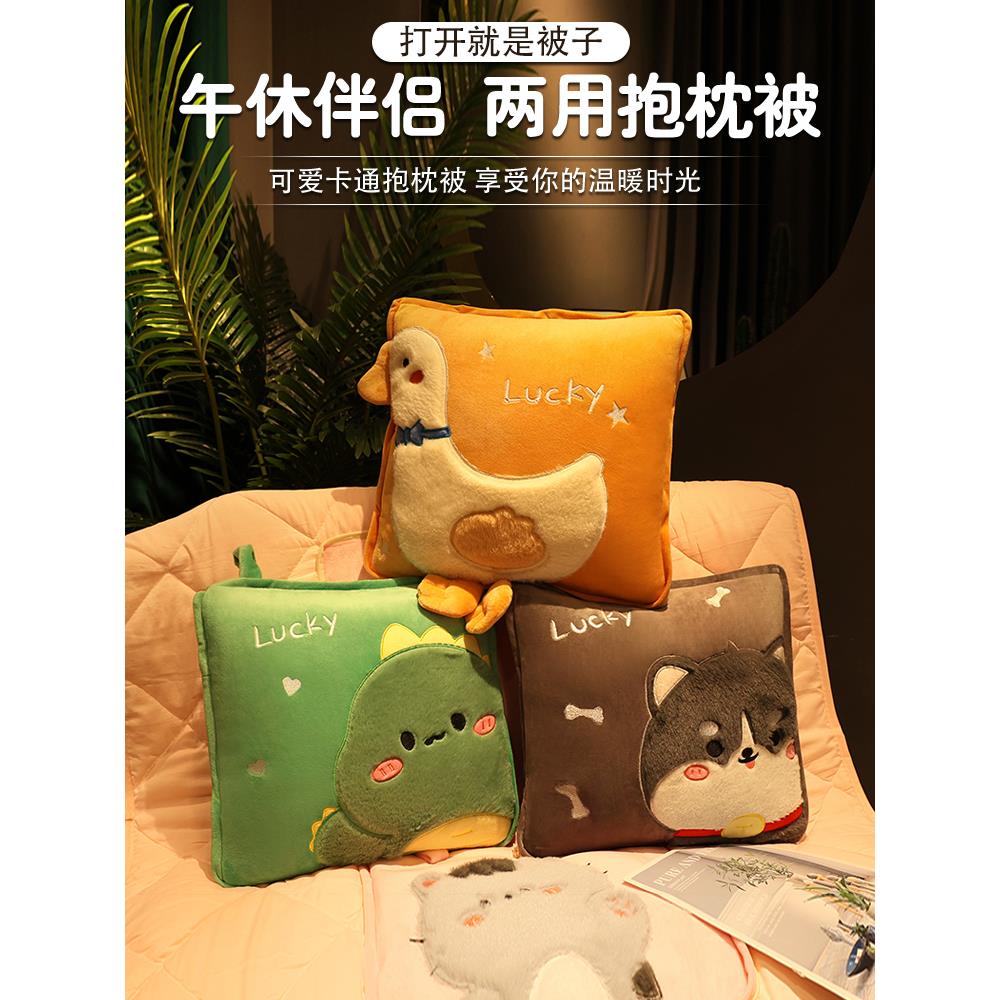 无印良品抱枕被子两用加厚办公室折叠午睡枕头毯子二合一沙发汽车