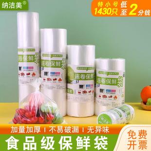 食品保鮮袋食品級家用加厚超市購物袋連卷袋手撕袋大號食品袋專用