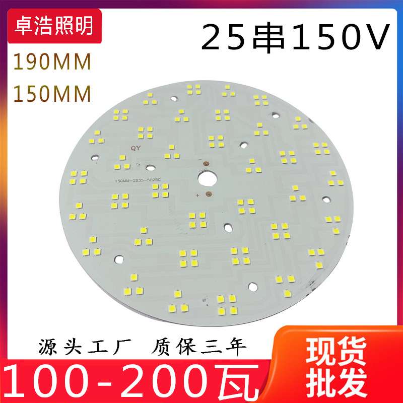 100W至200W工矿灯25串150V鳍片灯3030灯板LED灯板大功率集成光源