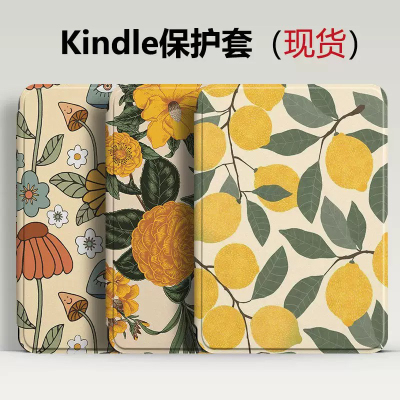 适用亚马逊Kindle paper white123456电子书保护壳2024青春版658青春版kindle558全包软壳支持唤醒休眠