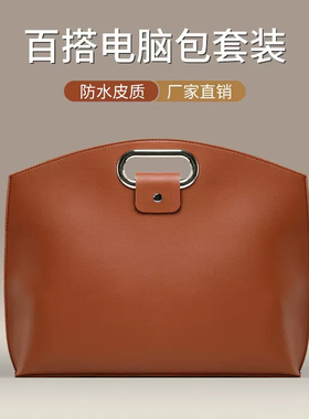 笔记本电脑手提包内胆包适用苹果MacBook Pro 华为联想13.3寸14寸大容量简约百搭手提电脑包